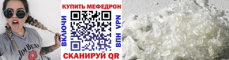 Мефедрон кристаллы  Купить где  Нижнекамск 